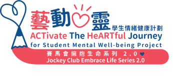 Jockey Club Embrace Life Series 2.0 - ACTivate The HeARTful Journey for Student Mental Well-being Project